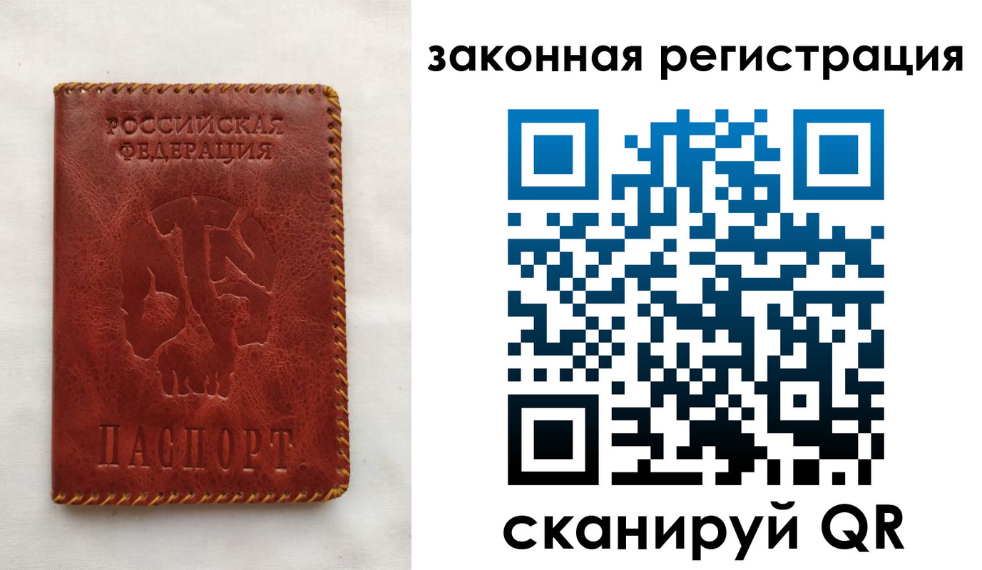 временная регистрация законно в Курской области
